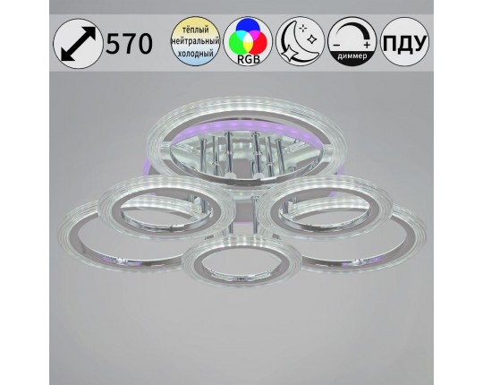 Потолочная светодиодная люстра Reluce 09812-3.3-3+3D CR (RGB)