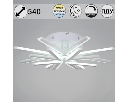 Потолочная светодиодная люстра Reluce 09824-3.3-4+4 WH