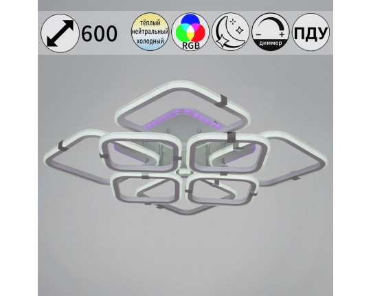 Потолочная светодиодная люстра Reluce 06321-3.3-4+4A WH+CR (RGB)