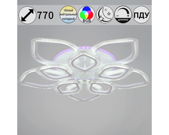 Потолочная светодиодная люстра Reluce 09827-3.3-5+5A WH (RGB)