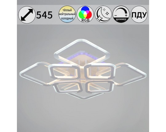 Потолочная светодиодная люстра Reluce 09821-3.3-4+4 WH (RGB)