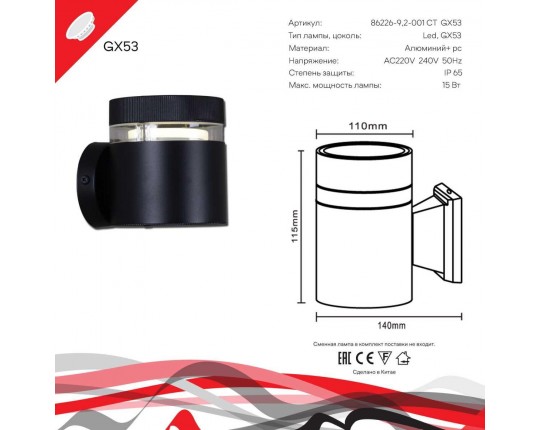 Настенный светильник Reluce 86226-9.2-001CT GX53 BK