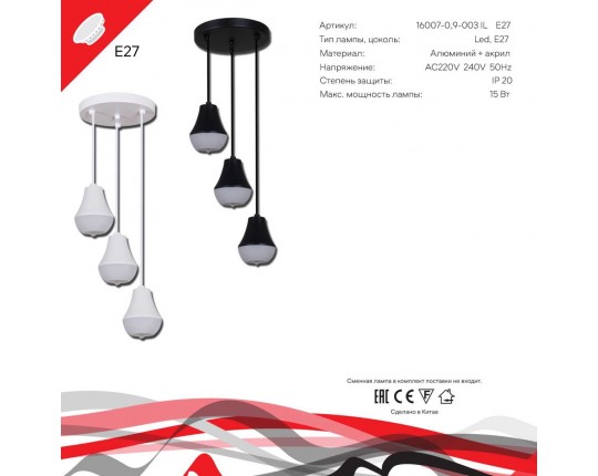 Подвесной светильник Reluce Technical 16007-0.9-003IL E27 WT