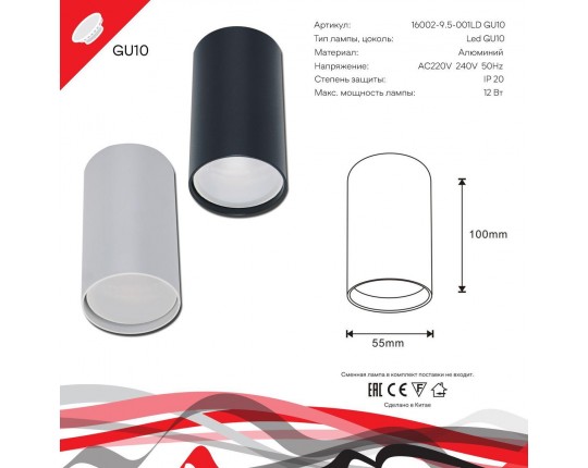 Потолочный светильник Reluce 16002-9.5-001LD GU10 WT