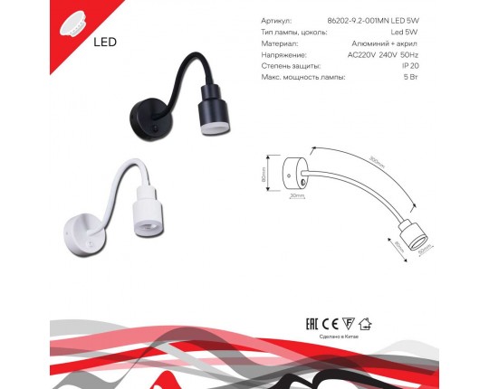 Настенный светильник Reluce Technical 86202-9.2-001MN LED5W BK