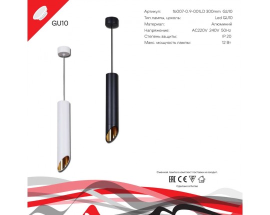 Подвесной светильник Reluce Technical 16007-0.9-001LD 300mm GU10 WT+GD