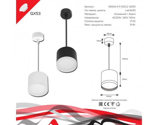 Подвесной светильник Reluce 53004-0.9-001LD GX53 WT