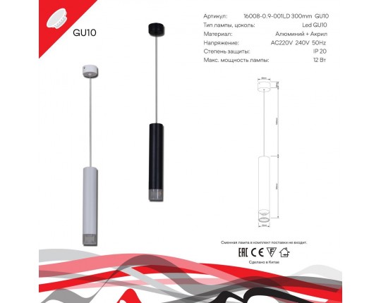 Подвесной светильник Reluce Technical 16008-0.9-001LD 300mm GU10 WT