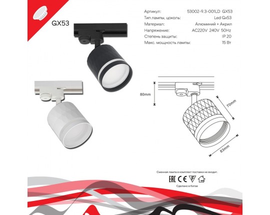 Трековый светильник Reluce 53002-9.3-001LD GX53 WT