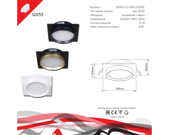 Встраиваемый светильник Reluce Technical 53005-9.0-001LD GX53 BK