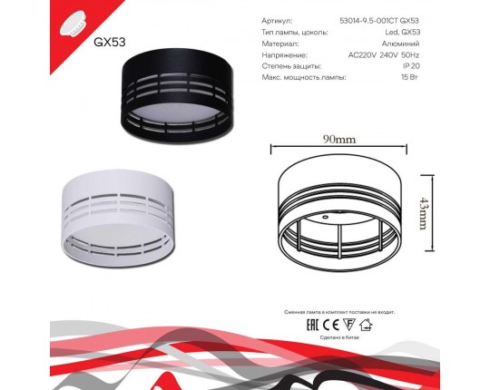 Накладной светильник Reluce Technical 53014-9.5-001CT GX53 WT