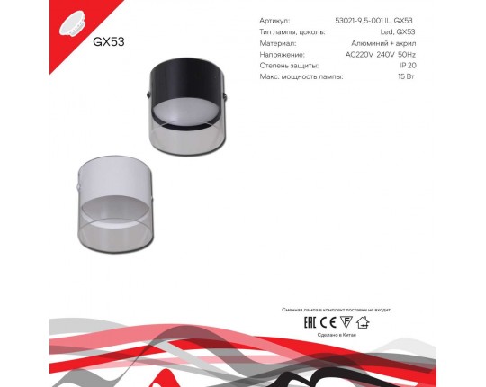 Точечный светильник Reluce Technical 53021-9.5-001IL GX53 BK