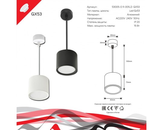 Подвесной светильник Reluce 53005-0.9-001LD GX53 WT
