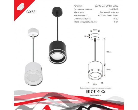 Подвесной светильник Reluce 53003-0.9-001LD GX53 WT