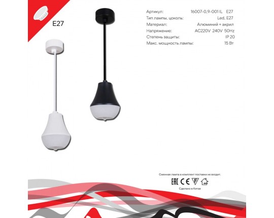 Подвесной светильник Reluce Technical 16007-0.9-001IL E27 BK