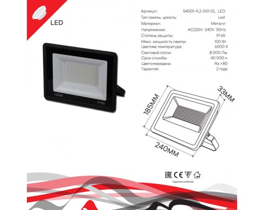 Прожектор Reluce 54001-9.2-001OL LED100W BK