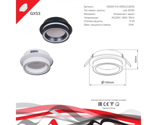 Встраиваемый светильник Reluce Technical 53003-9.0-001RLD GX53 BK