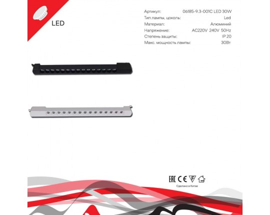 Трековый светильник Reluce Technical 06185-9.3-001C LED30W WT