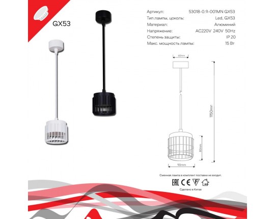 Подвесной светильник Reluce Technical 53018-0.9-001MN GX53 WT