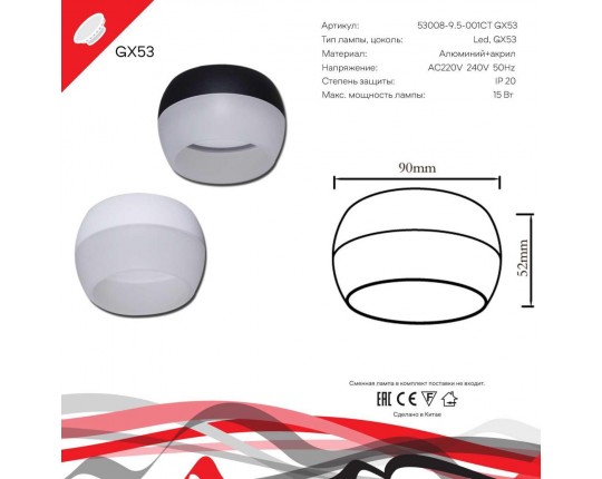 Накладной светильник Reluce Technical 53008-9.5-001CT GX53 WT