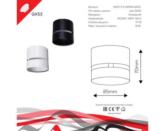 Точечный светильник Reluce Technical 53017-9.5-001MN GX53 BK