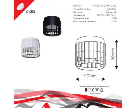 Точечный светильник Reluce Technical 53018-9.5-001MN GX53 WT