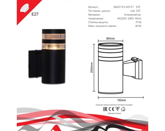 Настенный светильник Reluce 86227-9.2-001CT E27 BK