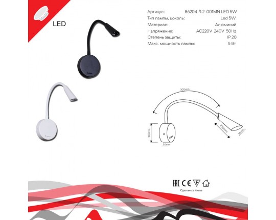 Настенный светильник Reluce Technical 86204-9.2-001MN LED5W BK
