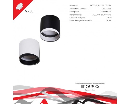 Точечный светильник Reluce Technical 53022-9.5-001IL GX53 WT