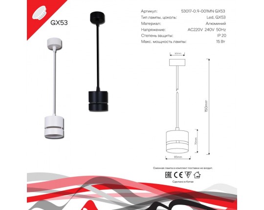 Подвесной светильник Reluce Technical 53017-0.9-001MN GX53 BK