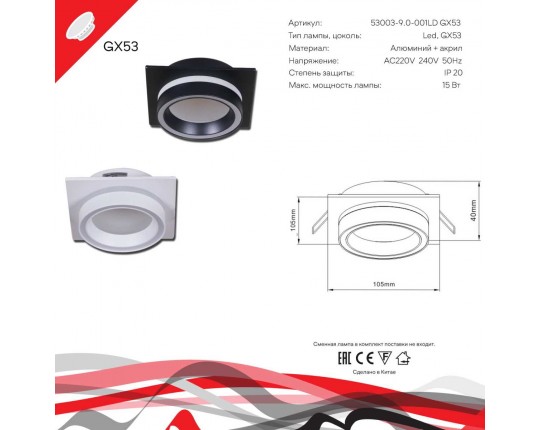 Встраиваемый светильник Reluce Technical 53003-9.0-001LD GX53 WT