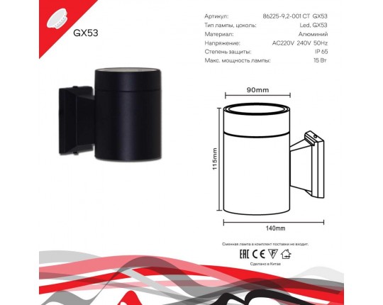 Настенный светильник Reluce 86225-9.2-001CT GX53 BK