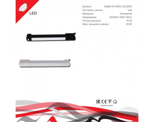 Трековый светильник Reluce Technical 06186-9.3-001QY LED20W WT