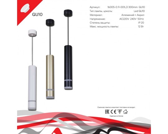 Подвесной светильник Reluce Technical 16005-0.9-001LD 300mm GU10 GD