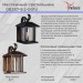 Настенный фонарь Reluce 08287-9.2-001U BKG