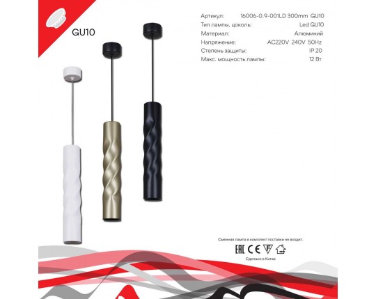 Подвесной светильник Reluce Technical 16006-0.9-001LD 300mm GU10 GD