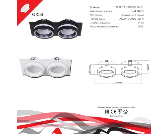 Встраиваемый светильник Reluce Technical 53003-9.0-002LD GX53 BK