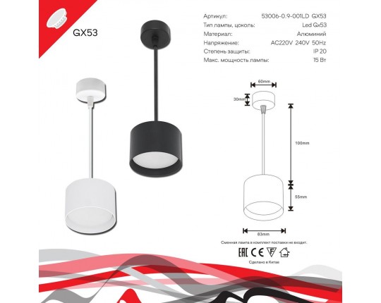 Подвесной светильник Reluce 53006-0.9-001LD GX53 WT