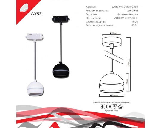 Трековый светильник Reluce Technical 53015-0.9-001CT GX53 BK
