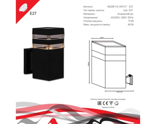 Настенный светильник Reluce 86228-9.2-001CT E27 BK