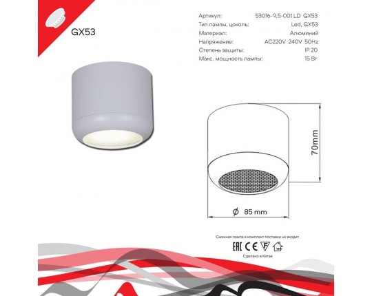 Точечный светильник Reluce 53016-9.5-001LD GX53 WT