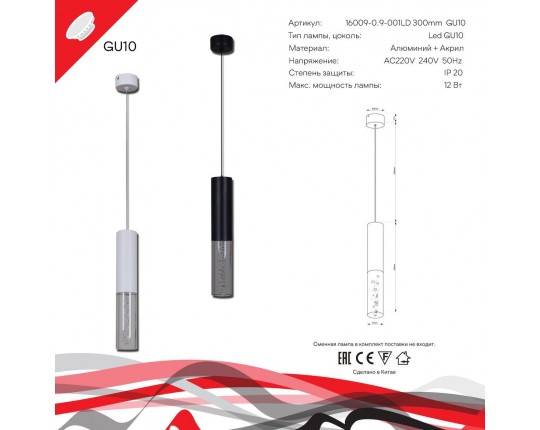 Подвесной светильник Reluce Technical 16009-0.9-001LD 300mm GU10 BK