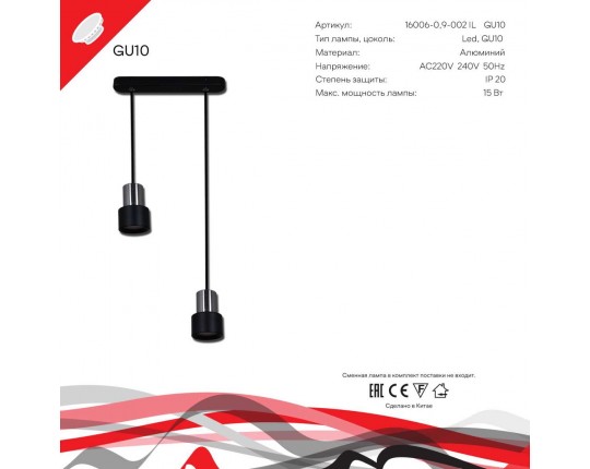 Подвесной светильник Reluce Technical 16006-0.9-002IL GU10 BK
