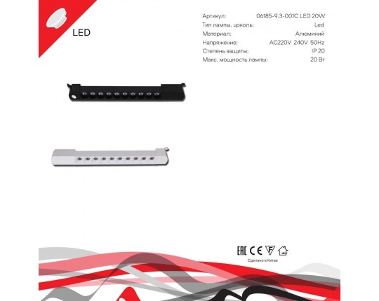 Трековый светильник Reluce Technical 06185-9.3-001C LED20W WT