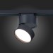 ST651.436.14 Св-к трек. Черный LED 1*14W 3000K 1 100Lm Ra>90 120° IP20 D104xH128 170-240VV