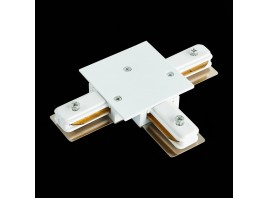 ST013.539.00 Коннектор T-оБразный для однофазного встраиваемого шинопровода ST-Luce Белый