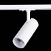 ST350.536.20.36 Св-к трек. Белый LED 1*20W 3000K 1 800Lm Ra≥80 36° IP20 L158xW65xH193 100-240V