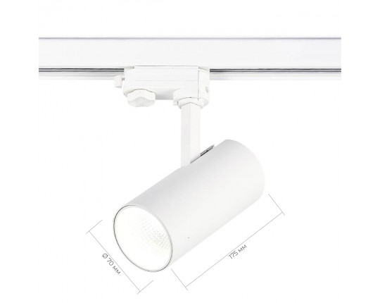 ST661.546.20 Св-к трек. Белый LED 1*20W 4000K 1 600Lm Ra>90 38° IP20 L150xW70xH202 165-265V