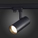 ST661.446.30 Св-к трек. Черный LED 1*30W 4000K 2 400Lm Ra>90 38° IP20 L170xW80xH245 165-265V