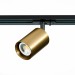 ST302.206.01 Св-к трек. Золотистый GU10 1*50W  IP20 L100xW70xH172 220V Без ламп